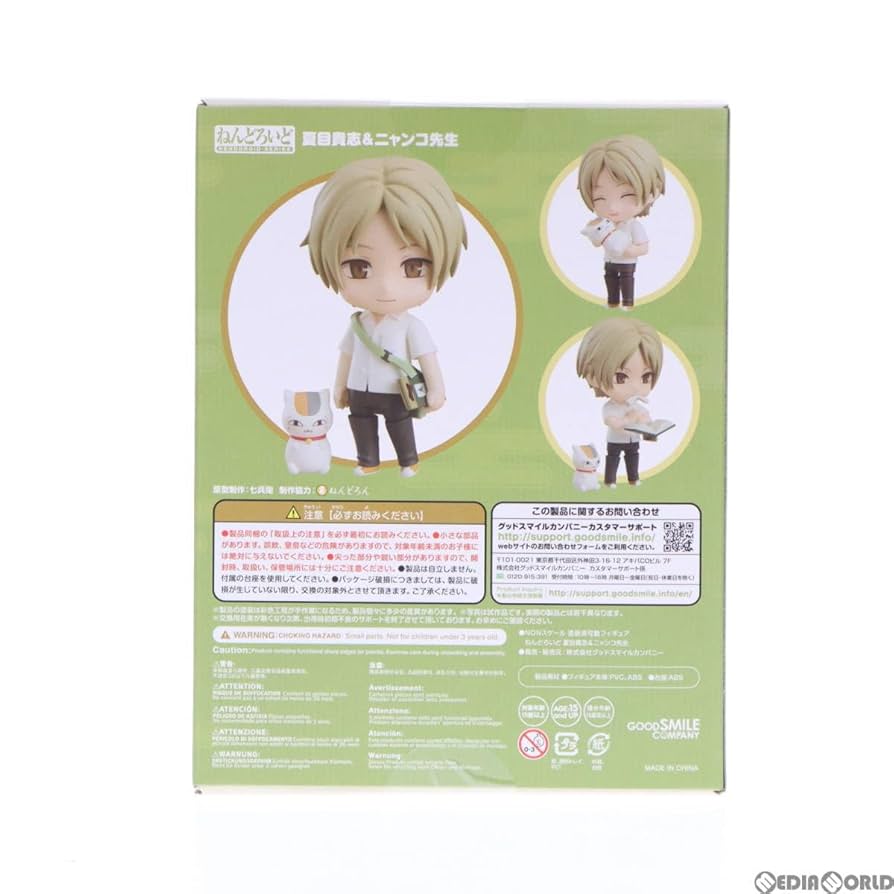 新品 夏目友人帳　ねんどろいど　夏目貴志&ニャンコ先生　1245　フィギュア Amazon | ねんどろいど 夏目友人帳 夏目貴志&ニャンコ先生 和服